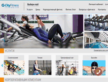 Tablet Screenshot of cityfit.ru