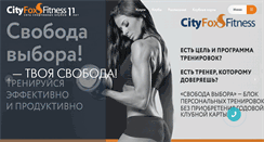 Desktop Screenshot of cityfit.info